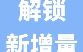 卖家故事｜跨境电商新闻｜亚马逊出海经验分享：不打价格战，专注价值创造和长期技术投入