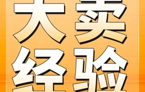 卖家故事｜跨境电商｜从河南外贸工厂到亚马逊金属办公柜TOP 1，双彬靠什么破局内卷？