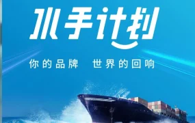 卖家故事｜追觅科技5年跻身亚马逊超级品牌，爆款打造与品牌营销策略揭秘