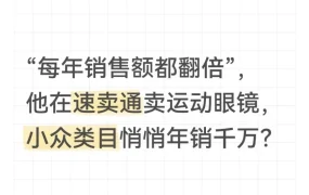 卖家故事｜速卖通NN频道助力SCVCN/KAPVOE年销千万