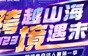 卖家故事｜速卖通首届达人赛开赛，实体工厂与中小卖家出海新机遇