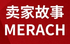 卖家故事｜麦瑞克以产品创新构建全场景家庭健身生态体系
