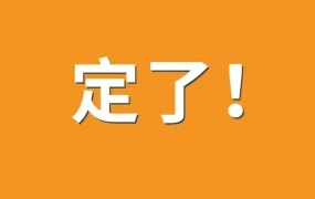 官方活动｜2021亚马逊Prime Day第二季度启动，卖家需提前准备促销工具