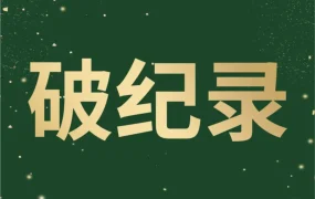 官方活动｜2021亚马逊黑五网一销售额再创新高，第三方卖家贡献超50%