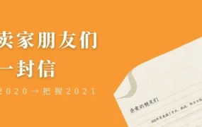 官方活动｜2021关键词：蜕变！亚马逊全球开店推动跨境卖家深度运营