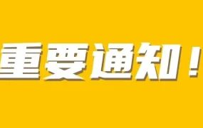 官方活动｜2021年亚马逊日本站FBA费用和销售佣金调整，仓储费降低，退货处理费促销延续