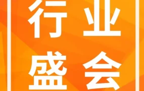 官方活动｜2022中国跨境电商交易会6月1-3日福州举办，Jumia携百万SKU亮相