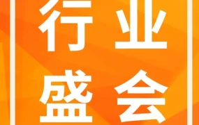 官方活动｜2022中国跨境电商交易会将在福州举办，Jumia携非洲跨境生态亮相
