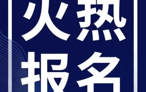 官方活动｜2022亚马逊全球开店跨境峰会特训营即将开课，线下席位售罄在即