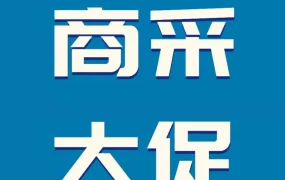 官方活动｜2022年亚马逊企业购11个爆单流量活动曝光，日本年末决算助力卖家销售激增