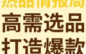 官方活动｜2023 eBay家具市场选品攻略：直播课程助你精准捕捉需求