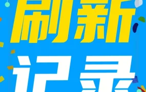 官方活动｜2023亚马逊Prime会员日48小时售出商品超3.75亿件，刷新历史记录