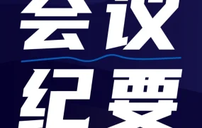 官方活动｜2023亚马逊全球开店跨境峰会深圳举办：主战略发布与科技赋能运营