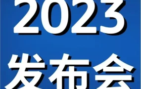 官方活动｜2023亚马逊新卖家入驻启动会时间公布