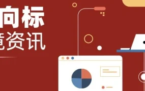 官方活动｜2023政府工作报告利好外贸；速卖通成意大利热门平台｜跨境电商市场趋势