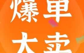 官方活动｜2023黑五网一促销启动，卖家参与赢礼盒