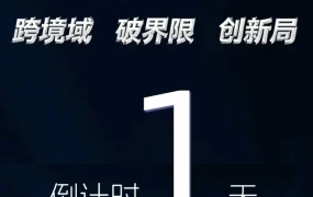 官方活动｜2024 Lazada & Daraz跨境商家大会聚焦双域增长策略