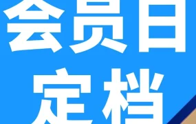 官方活动｜2024亚马逊Prime会员日定档7月16-17日，卖家备战指南