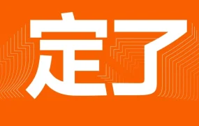 官方活动｜2024亚马逊全球开店跨境峰会南京举办，聚焦跨境电商趋势与平台政策