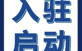官方活动｜2024亚马逊新卖家入驻计划今日启动，六大模块助力全球拓展