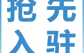 官方活动｜2024亚马逊新卖家入驻通道开放 | 19大站点+限时免月租+社群支持