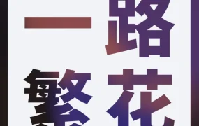 官方活动｜2024跨境电商趋势：品牌、消费者与平台策略的深度变革