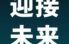 官方活动｜2024跨境电商高质量出海加速，亚马逊全球开店助力卖家升级
