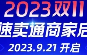 官方活动｜AliExpress双十一&黑五招商启动，提供新品孵化工具与多国物流优化