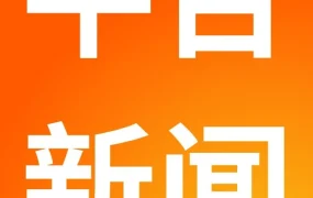 官方活动｜Allegro本周更新广告预算与AI合规规则，卖家需注意新变化