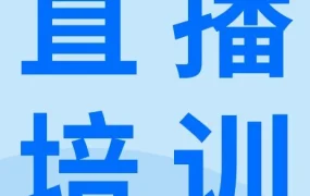 官方活动｜B&I品类增长策略直播课7月12日开讲