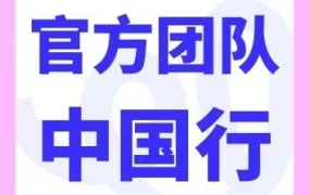 官方活动｜Cdiscount x Octopia法国高管六月中国行，三场活动直解2026法国出海红利