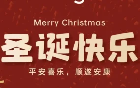 官方活动｜Fruugo圣诞祝福释放大卖信号 跨境卖家需关注平台动向