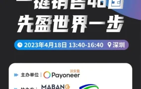 官方活动｜Fruugo首线下沙龙中国卖家享绿色通道入驻