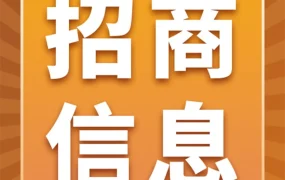 官方活动｜JUMIA4月7日招商大会：入驻礼包+海量礼品助力非洲市场拓展