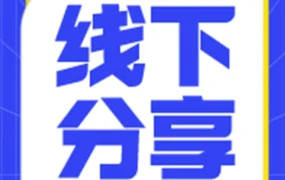 官方活动｜JUMIA优质卖家私享会聚焦非洲市场增长机遇