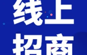 官方活动｜JUMIA北方首场直播招商会2月18日启动