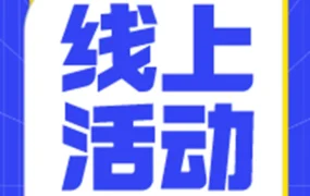 官方活动｜JUMIA线上卖家万人峰会将于6月28日开启，聚焦非洲市场潜力与平台福利