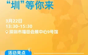 官方活动｜Jumia 3C小家电卖家专属展会邀约