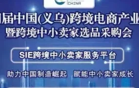 官方活动｜Jumia亮相义乌跨境电商博览会 拓展非洲市场机遇