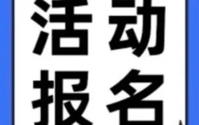 官方活动｜Lazada 12月14场线下活动开启，线上招商大会解析柔性供应链