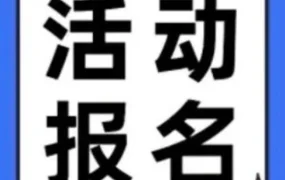 官方活动｜Lazada 2022 新商家扶持政策直播讲解预约