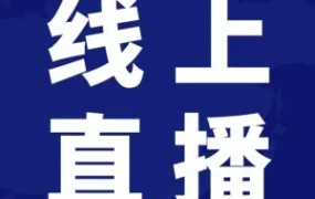 官方活动｜Lazada 9月直播课程聚焦大促运营与物流时效，助商家备战9.9