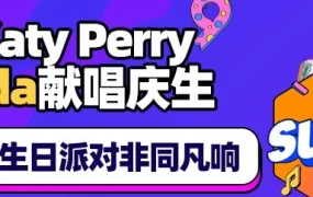 官方活动｜Lazada Bday大促明星助阵引爆东南亚，印尼活动持续至3月31日