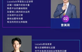 官方活动｜Lazada万元俱乐部计划，8月线下培训课赋能卖家成长