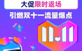 官方活动｜Lazada三国站点双十一促销玩法升级，CEM助推器+直播互动+优惠叠加引爆流量