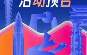 官方活动｜Lazada全托管服务六城招商会开启 商家如何借力出海？