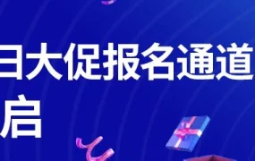官方活动｜Lazada八周年庆大促报名通道开启，六国市场攻略助商家把握流量红利