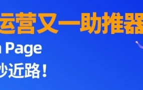 官方活动｜Lazada六国Campaign Page上线，精准解决商家提报痛点