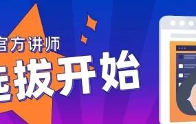 官方活动｜Lazada启动讲师成团选拔，赋能东南亚卖家提升运营能力