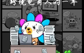 官方活动｜Lazada商家年度回顾：备货、促销与节日营销全记录